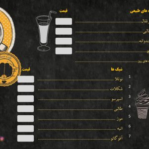 منو کافه