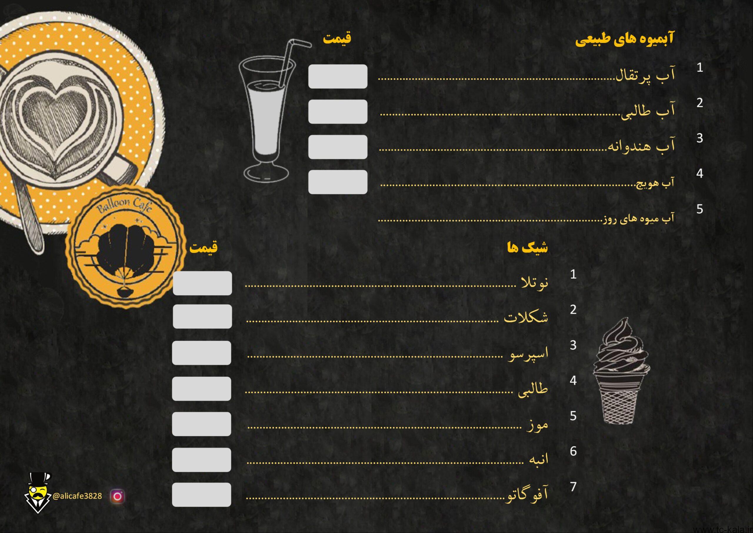 منو کافه - Image 2