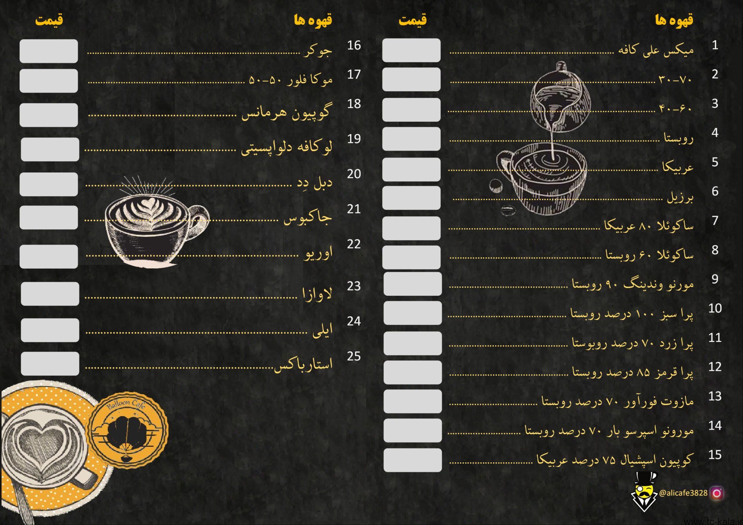 منو کافه - Image 3