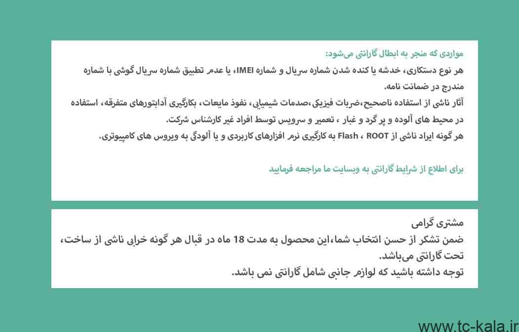 کارت گارانتی - Image 2