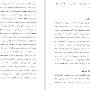پایان نامه استفاده از الگوریتم داده های بزرگ(data big)در سازمان های امنیتی،پزشکی و بسط گسترده