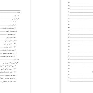 پایان نامه پیش بینی دلزدگی زناشویی براساس کمالگرایی