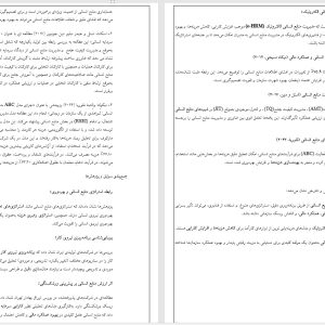 پروپوزال هزینه منابع انسانی و تاثیر آن بر درآمد شرکت های تولیدی در ایران