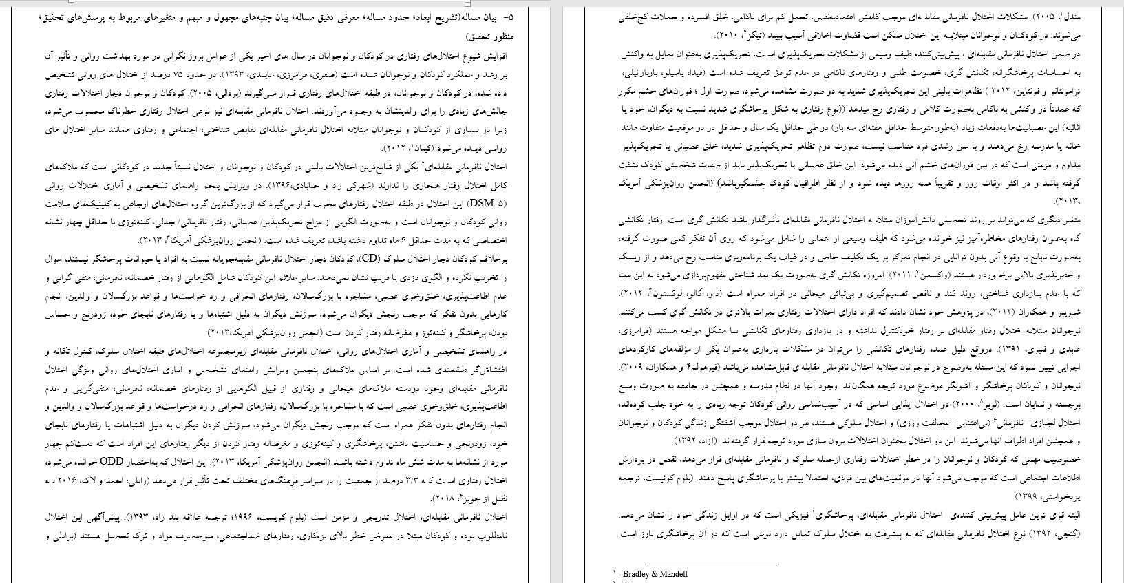 پروپوزال تاثیر طرحواره درمانی رشته روانشناسی