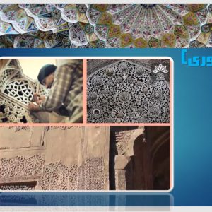 پاورپوینت با موضوع آجرکاری و گچ بری