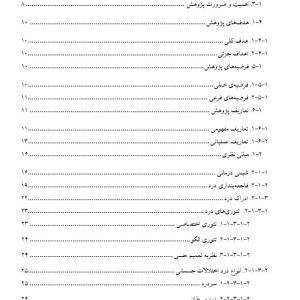 پایان نامه مقایسه اثربخشی آموزش ذهن‌آگاهی کودک‌محور مبتنی بر رویکرد بوردیک و آموزش نوروفیدبک بر فاجعه‌پنداری درد، ادراک درد و اضطراب کودکان تحت شیمی درمانی
