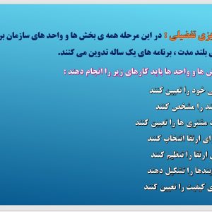 پاورپوینت مدیریت کیفیت جامع در مراقبت های بهداشتی و درمانی