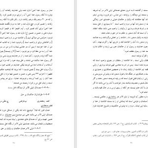 پایان نامه تفاوت دیدگاه ها درمورد آیه اولوالامر