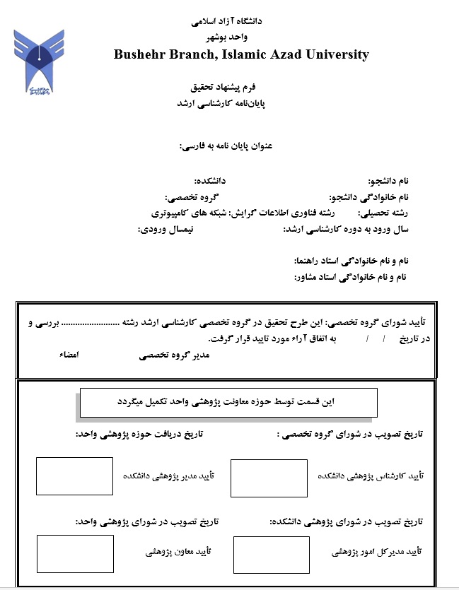 پروپوزال هم جوشانی اطلاعات در نظریه مجموعه های راف